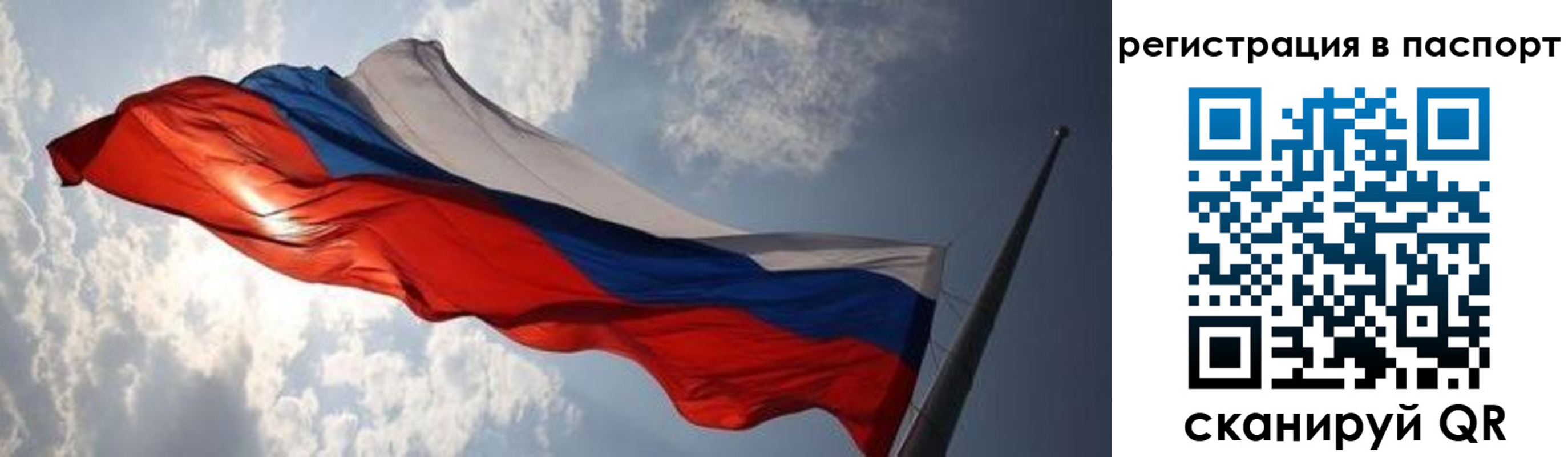 прописка для работы в Новокузнецке