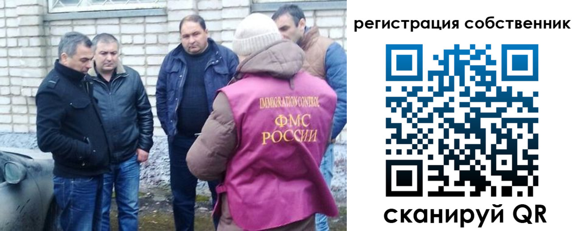 купить прописку в Новокузнецке