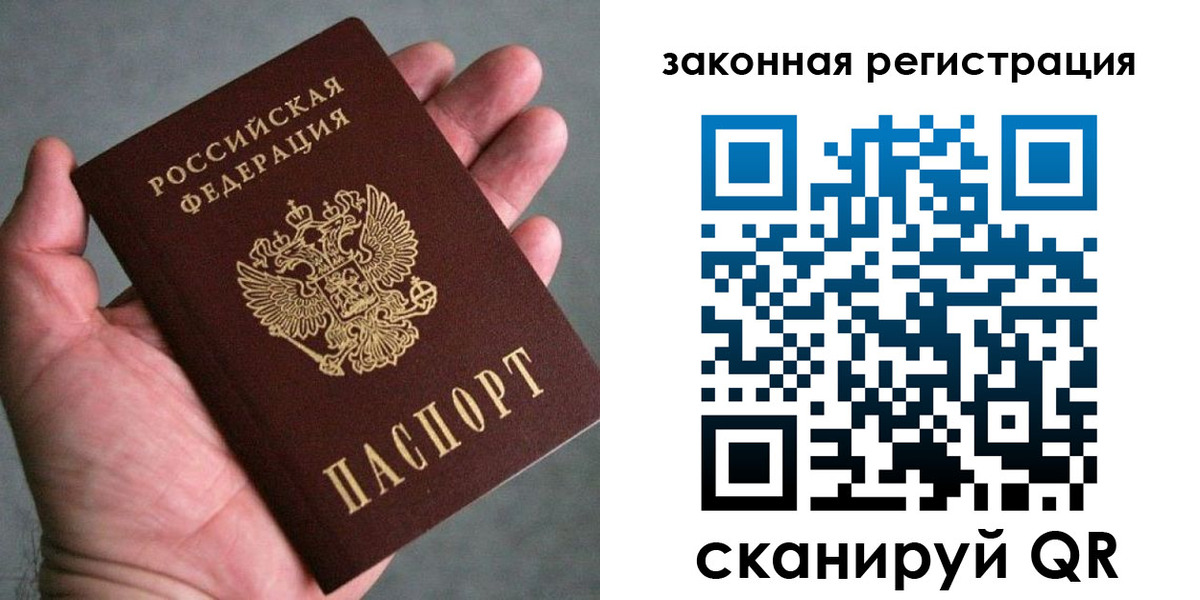 прописка ребенка в Новокузнецке